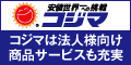 Kojima.net�i�R�W�}�E�h�b�g�E�l�b�g�j