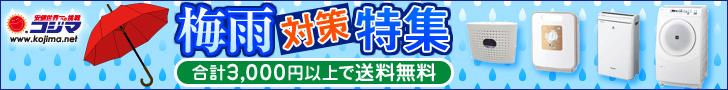 Kojima.net(コジマネット)【PC・携帯共通】