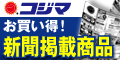 Kojima.net新聞掲載