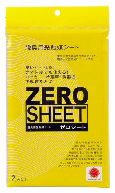 �E�L�p���G�}�V�[�g �[���V�[�g�i2�����j