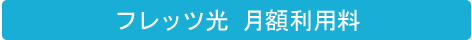 �t���b�c���@���z���p��