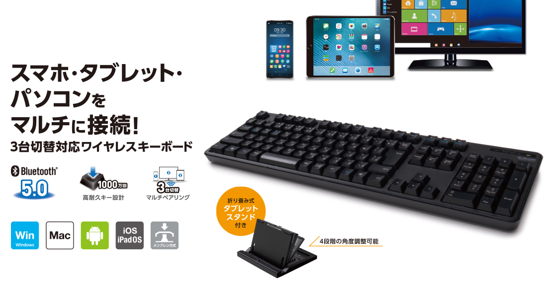 JIS規格準拠の標準日本語配列のキーボード