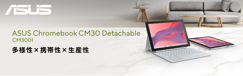 ノートパソコン ASUS Chromebook CM30 Detachable