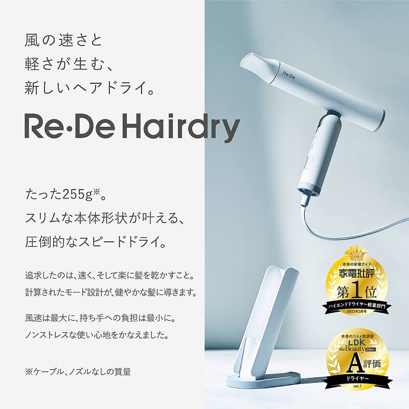 A-STAGE Re・De Hairdry ヘアドライヤー DR01A