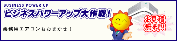 �I�t�B�X�p���[�A�b�v����I