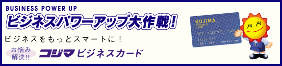 �I�t�B�X�p���[�A�b�v����I