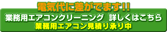 �Ɩ��p�G�A�R���N���[�j���O