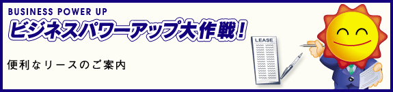 �I�t�B�X�p���[�A�b�v����I