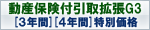 ���Y�ی��t����g��G3[�R�N��][�S�N��]���ʉ��i