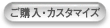 ���w���E�J�X�^�}�C�Y