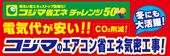�ȃG�l�C���H��