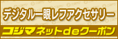 �R�W�}�l�b�gde�N�[�|��