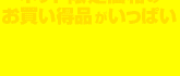�l�b�g�ł�������