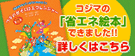 �R�W�}�ȃG�l�`�������W50