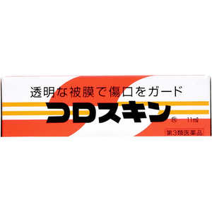 東京甲子社 【第3類医薬品】コロスキン(11ml) 