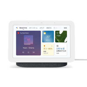 GOOGLE Google Nest Hub 第2世代 スマートホームディスプレイ charcoal [Bluetooth対応] GA01892-JP