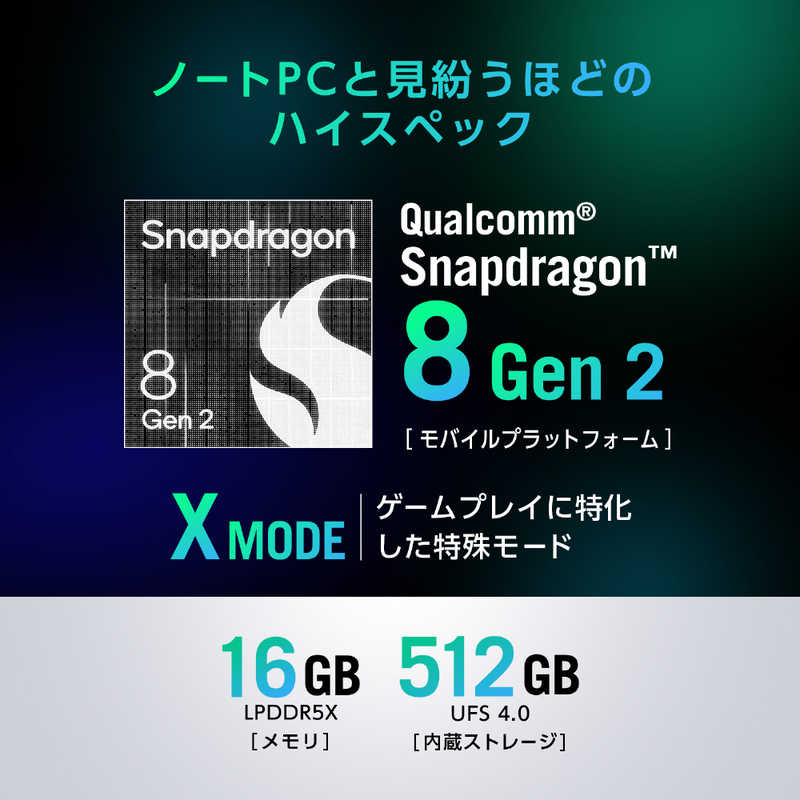 ASUS エイスース ASUS エイスース SIMフリースマートフォン ROG Phone 7 Qualcomm Snapdragon 8 Gen 2 6.78インチ メモリ/ストレージ：16GB/512GB ストームホワイト ROG7-WH16R512 ROG7-WH16R512