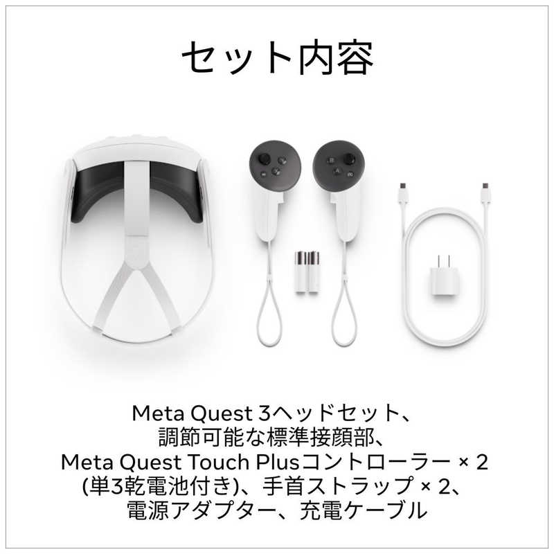 META META Meta Quest 3 128GB　ムーンストーンホワイト 899-00591-01 899-00591-01