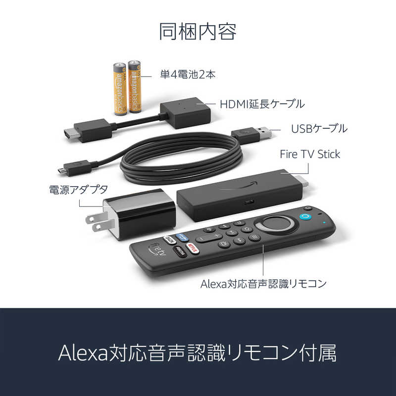 Amazon Amazon Fire TV Stick - Alexa対応音声認識リモコン（第3世代）付属 ストリーミングメディアプレーヤー B09JDGYSQW B09JDGYSQW