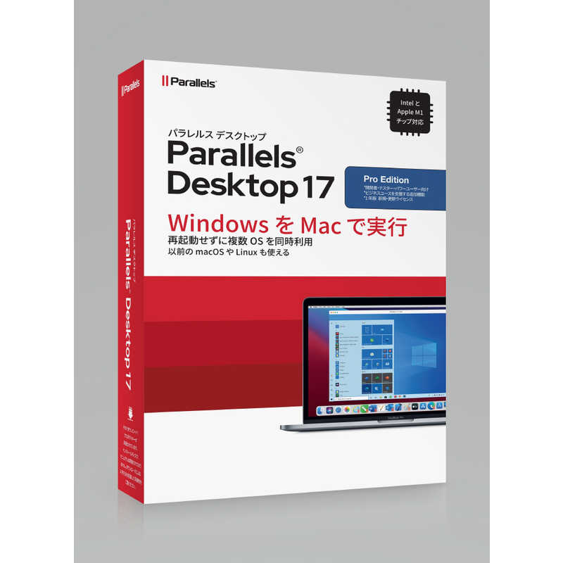 パラレルス パラレルス Parallels Desktop 17 Pro Edition(プロ1年版) [Win･Mac用] PDPRO17BX1YJP PDPRO17BX1YJP