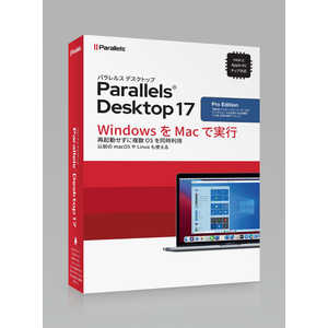 パラレルス Parallels Desktop 17 Pro Edition(プロ1年版) [Win･Mac用] PDPRO17BX1YJP