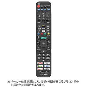 パナソニック　Panasonic 純正テレビ用リモコン N2QBYA000043