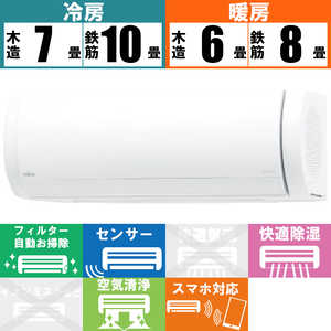 富士通ゼネラル　FUJITSU　GENERAL エアコン nocria ノクリア Xシリーズ おもに8畳用 AS-X253N-W ホワイト
