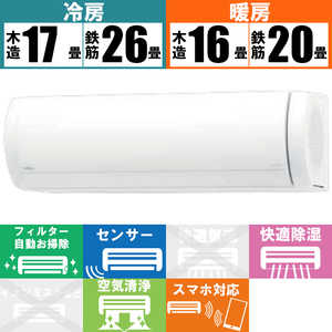 富士通ゼネラル　FUJITSU　GENERAL エアコン nocria ノクリア Xシリーズ おもに20畳用 AS-X633N2-W ホワイト
