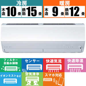三菱　MITSUBISHI エアコン 霧ヶ峰 Zシリーズ おもに12畳用  MSZ-ZW3623-W ピュアホワイト