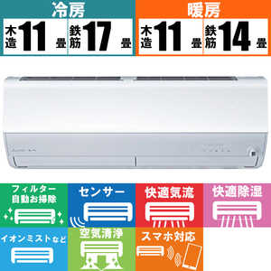三菱　MITSUBISHI エアコン 霧ヶ峰 Zシリーズ おもに14畳用  MSZ-ZW4023S-W ピュアホワイト