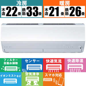 三菱　MITSUBISHI エアコン 霧ヶ峰 Zシリーズ おもに26畳用  MSZ-ZW8023S-W ピュアホワイト