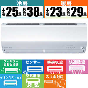 三菱　MITSUBISHI エアコン 霧ヶ峰 Zシリーズ おもに29畳用  MSZ-ZW9023S-W ピュアホワイト