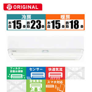 東芝　TOSHIBA エアコン 大清快 K-DXBKシリーズ おもに18畳用 (ビックカメラグループオリジナル) RAS-K562DXBK-W