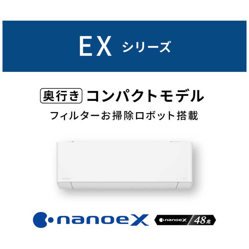 パナソニック　Panasonic パナソニック　Panasonic エアコン Eolia エオリア DEXBGシリーズ おもに6畳用 (ビックカメラグループオリジナル) CS-223DEXBG-W CS-223DEXBG-W