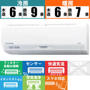 三菱重工　MITSUBISHI　HEAVY　INDUSTRIES エアコン ビーバーエアコン Sシリーズ おもに6畳用 SRK2223S-W ファインスノー