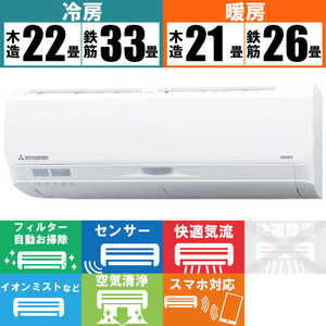 三菱重工　MITSUBISHI　HEAVY　INDUSTRIES エアコン ビーバーエアコン Sシリーズ おもに26畳用 SRK8023S2-W ファインスノー