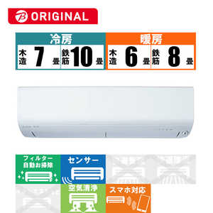 三菱　MITSUBISHI エアコン 霧ヶ峰 BKRシリーズ おもに8畳用 (ビックカメラグループオリジナル) MSZ-BKR2523-W ピュアホワイト