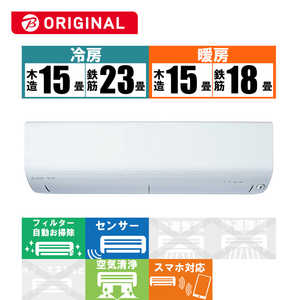 三菱　MITSUBISHI エアコン 霧ヶ峰 BKRシリーズ おもに18畳用 (ビックカメラグループオリジナル) MSZ-BKR5623S-W ピュアホワイト