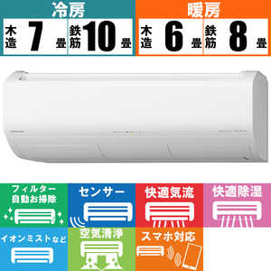 日立　HITACHI エアコン メガ暖 白くまくん XKシリーズ おもに8畳用 極暖・寒冷地仕様 RAS-XK25R-W スターホワイト