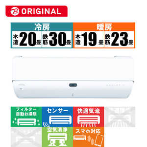 東芝　TOSHIBA エアコン 大清快 N-DRBKシリーズ おもに23畳用 RAS-N712DRBK-W ホワイト