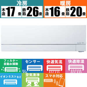 三菱　MITSUBISHI エアコン ズバ暖 霧ヶ峰 FDシリーズ おもに20畳用 極暖・寒冷地仕様 MSZ-FD6324S-W