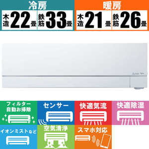 三菱　MITSUBISHI エアコン ズバ暖 霧ヶ峰 FDシリーズ おもに26畳用 極暖・寒冷地仕様 MSZ-FD8024S-W