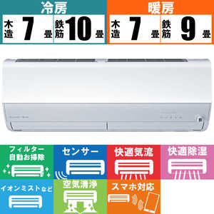 三菱　MITSUBISHI エアコン ズバ暖 霧ヶ峰 ZDシリーズ おもに8畳用 極暖・寒冷地仕様 MSZ-ZD2524-W