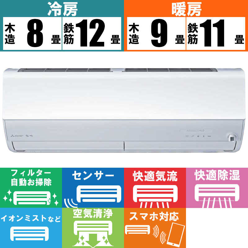 三菱　MITSUBISHI 三菱　MITSUBISHI エアコン ズバ暖 霧ヶ峰 ZDシリーズ おもに10畳用/200V 極暖・寒冷地仕様 MSZ-ZD2824S-W MSZ-ZD2824S-W