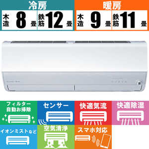 三菱　MITSUBISHI エアコン ズバ暖 霧ヶ峰 ZDシリーズ おもに10畳用/200V 極暖・寒冷地仕様 MSZ-ZD2824S-W