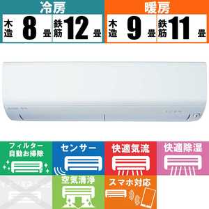 三菱　MITSUBISHI エアコン ズバ暖 霧ヶ峰 XDシリーズ おもに10畳用/200Vタイプ 極暖・寒冷地仕様 MSZ-XD2824S-W
