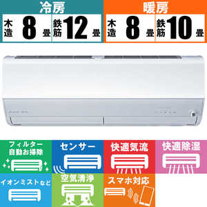 三菱　MITSUBISHI エアコン 霧ヶ峰 Zシリーズ おもに10畳用/200V MSZ-ZW2824S-W