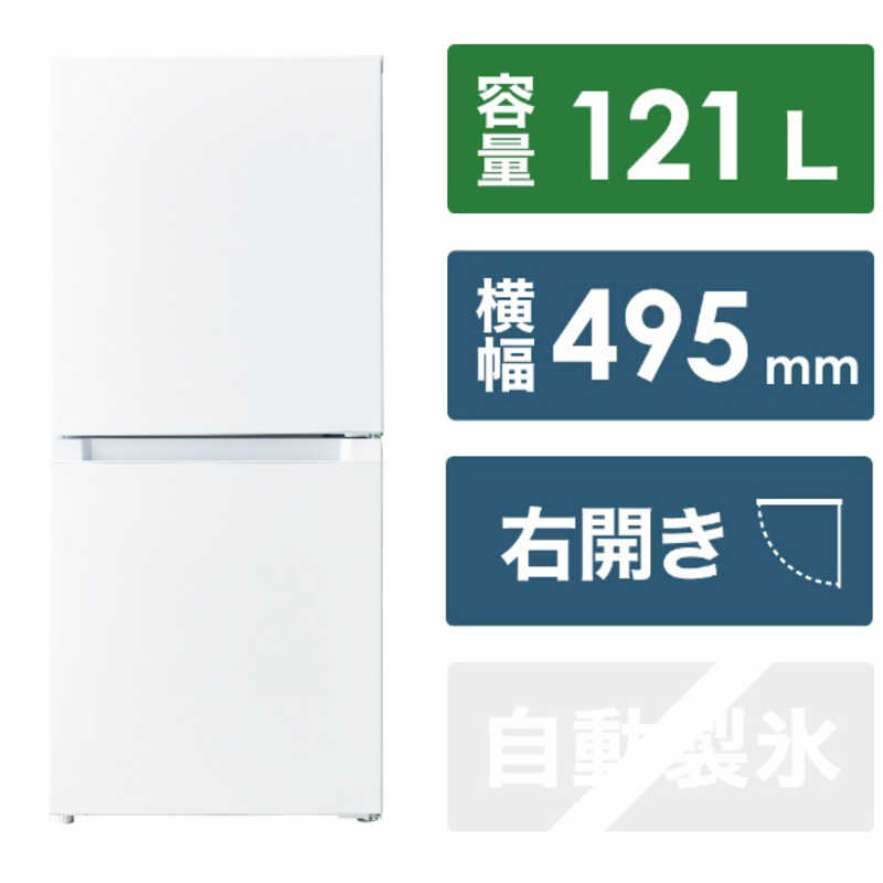     家電セット 2点 ベーシックセット［大きめ冷蔵庫121L(霜取り不要) /大きめ洗濯機6.0kg］  