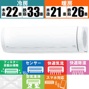 富士通ゼネラル　FUJITSU　GENERAL エアコン nocriaノクリア Xシリーズ おもに26畳用 AS-X804R2-W ホワイト