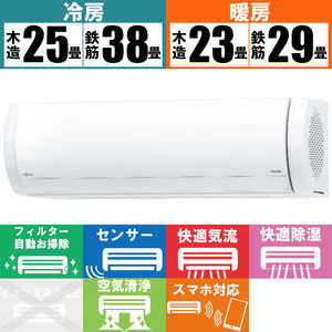 富士通ゼネラル　FUJITSU　GENERAL エアコン nocriaノクリア Xシリーズ おもに29畳用 AS-X904R2-W ホワイト